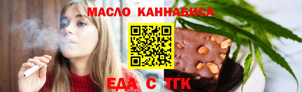 Еда ТГК марихуана  Вход с VPN  Протвино 