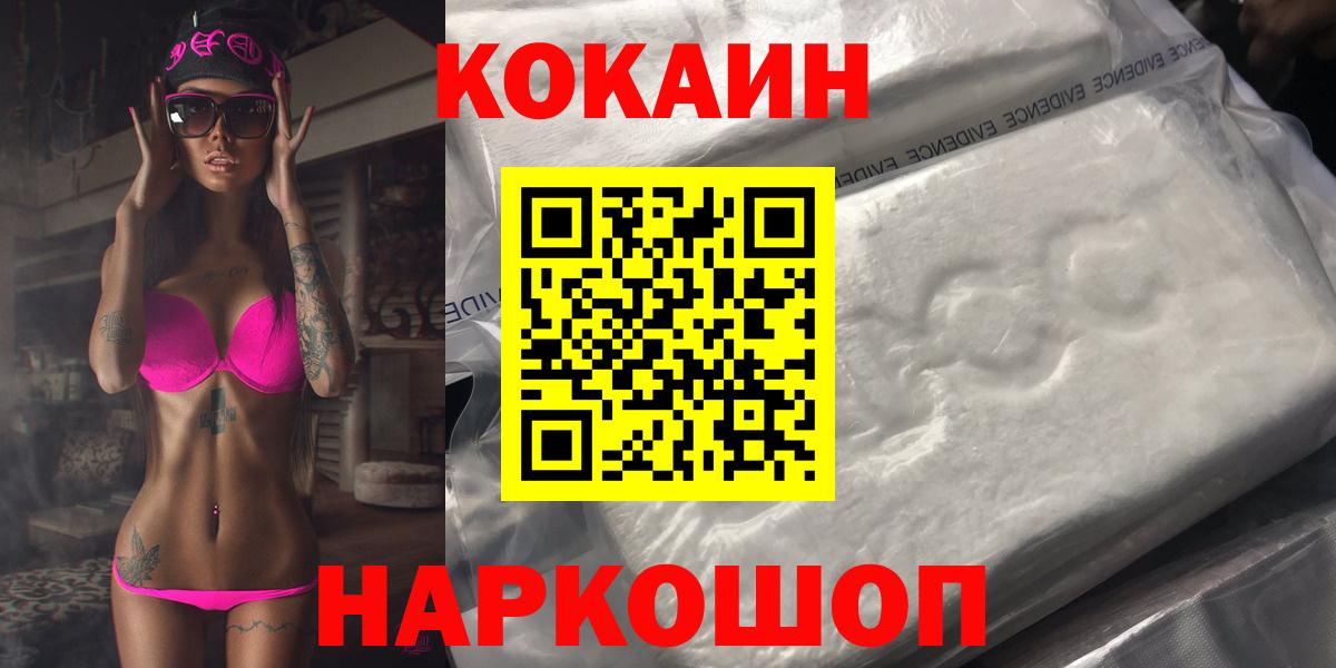 КОКАИН 98%  Вход с VPN  Протвино  COCAIN Боливия 