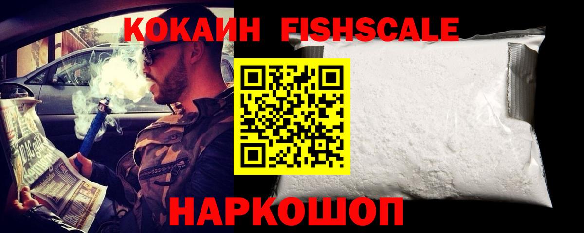 Cocaine VHQ Протвино