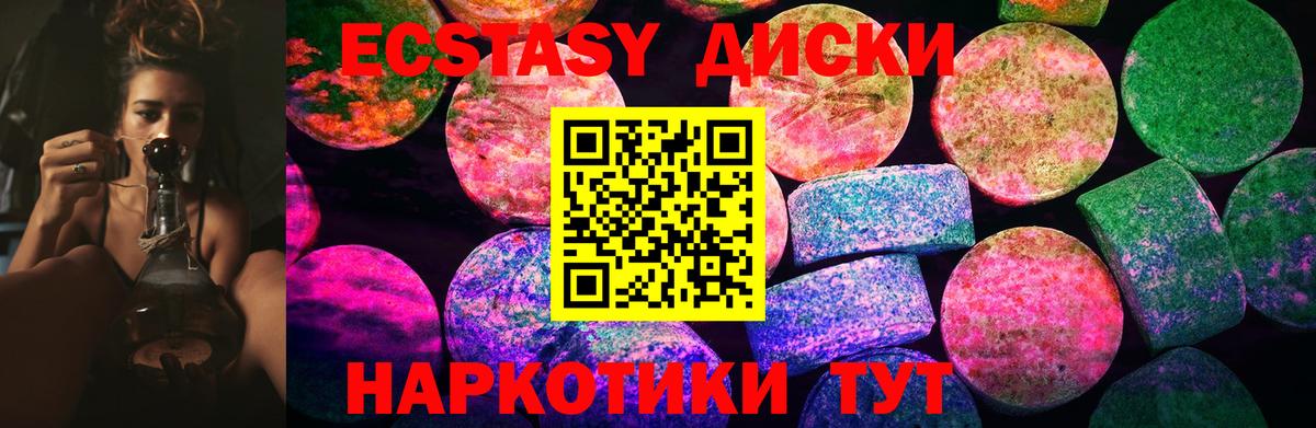 ЭКСТАЗИ  MEGA ТОР  Экстази XTC  Протвино  Ecstasy Cube  Вход с VPN 