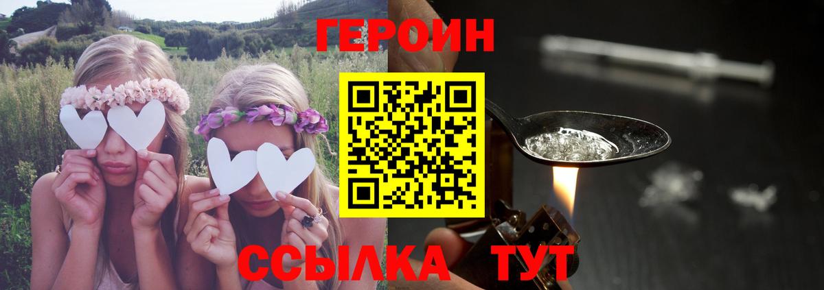 Героин афганец Протвино