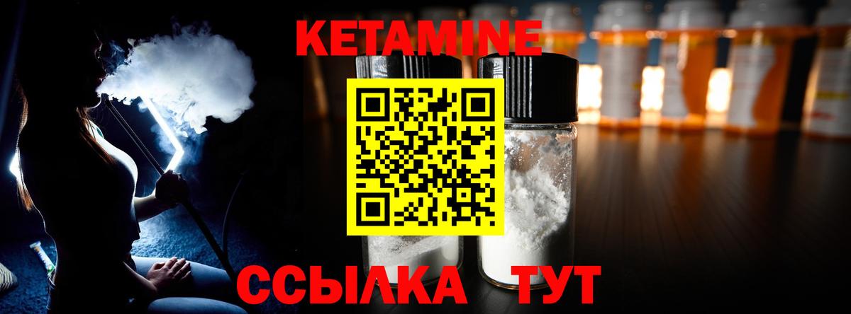 Протвино  Кетамин VHQ  Вход с VPN  Кетамин VHQ 