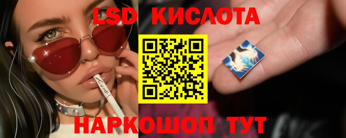 ЛСД экстази кислота  LSD-25 экстази кислота  Вход с VPN  Протвино 