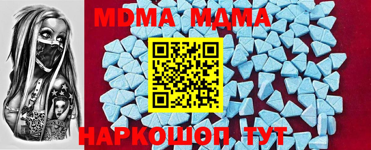 МДМА молли  MDMA кристаллы  МДМА  Протвино  Вход с VPN 