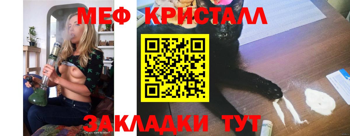 МЯУ-МЯУ mephedrone  МЯУ-МЯУ 4 MMC  дарнет шоп  МЕФ  Вход с VPN  Протвино 