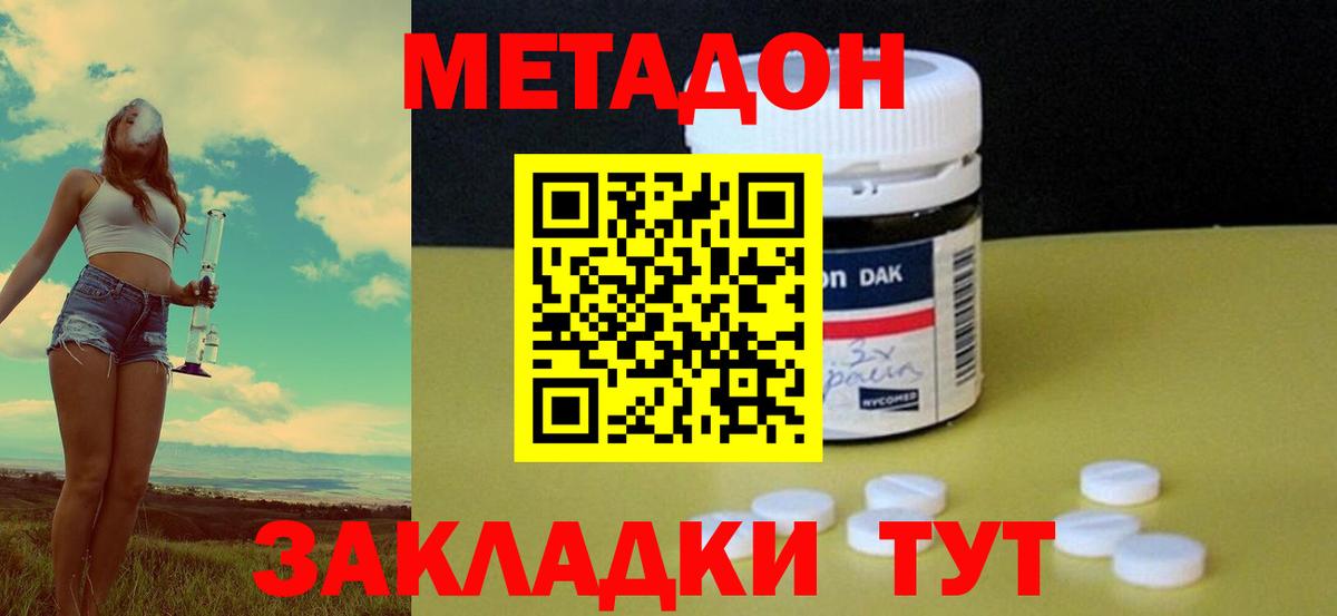 Метадон VHQ Протвино