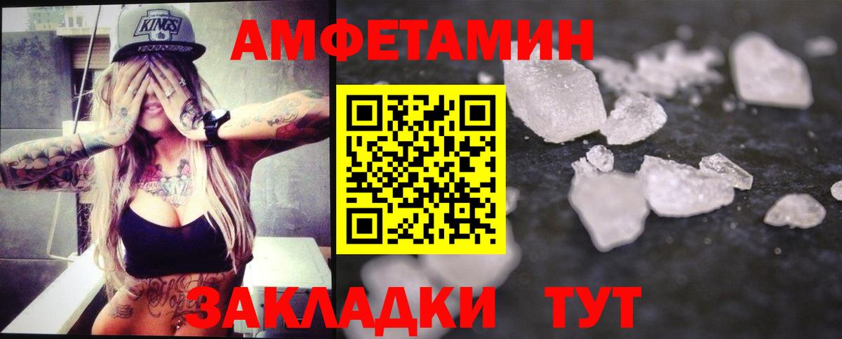 МЕТАМФЕТАМИН мет Протвино