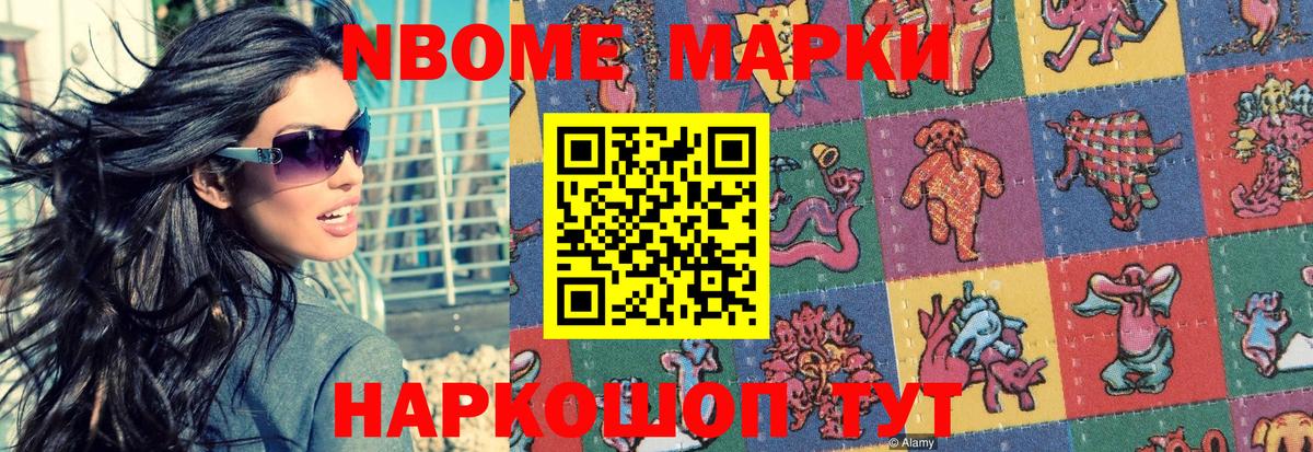 Протвино  Марки 25I-NBOMe 1,8мг  Марки 25I-NBOMe 1,8мг  Вход с VPN 