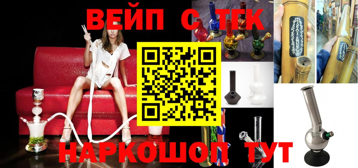 ГАШИШ  Протвино  Альфа ПВП СОЛЬ кристаллы  НБОМе  ТГК  Меф МЯУ МЯУ   Вход с VPN  КОКАИН 